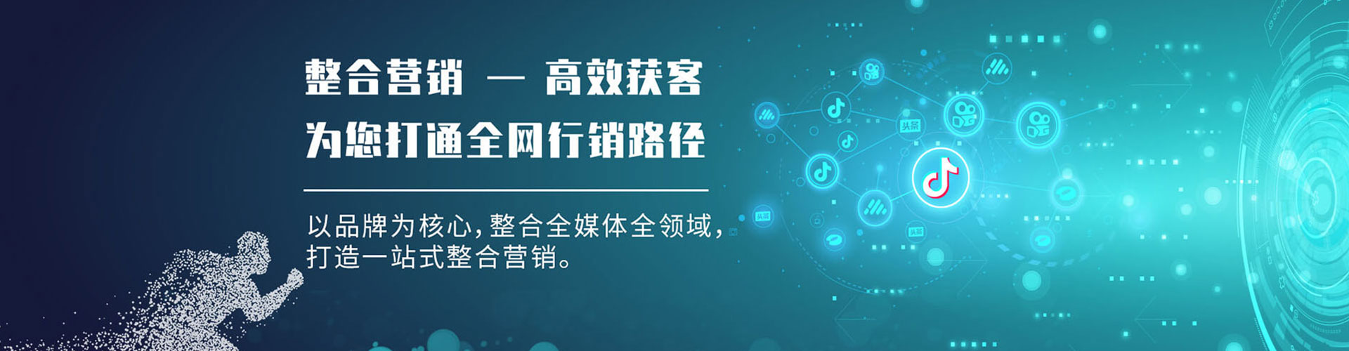 南澳百度竞价托管